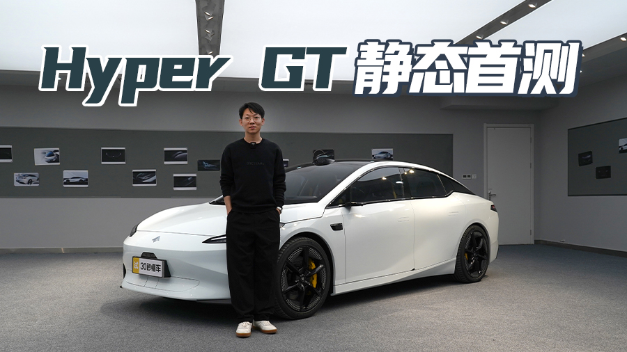 广州车展2022 Hyper GT 首发亮相 旋翼开门 超低风阻
