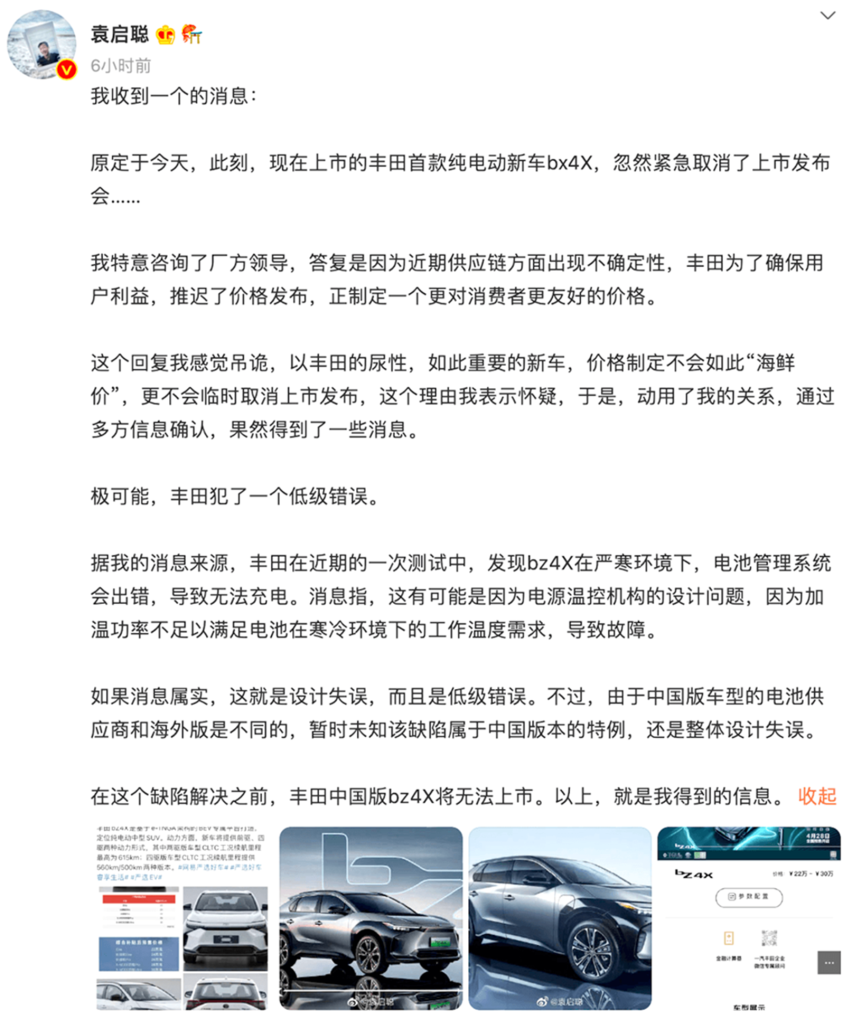 “贴牌时代”的一汽丰田BZ3，还能继续燃油车时代锋芒吗？