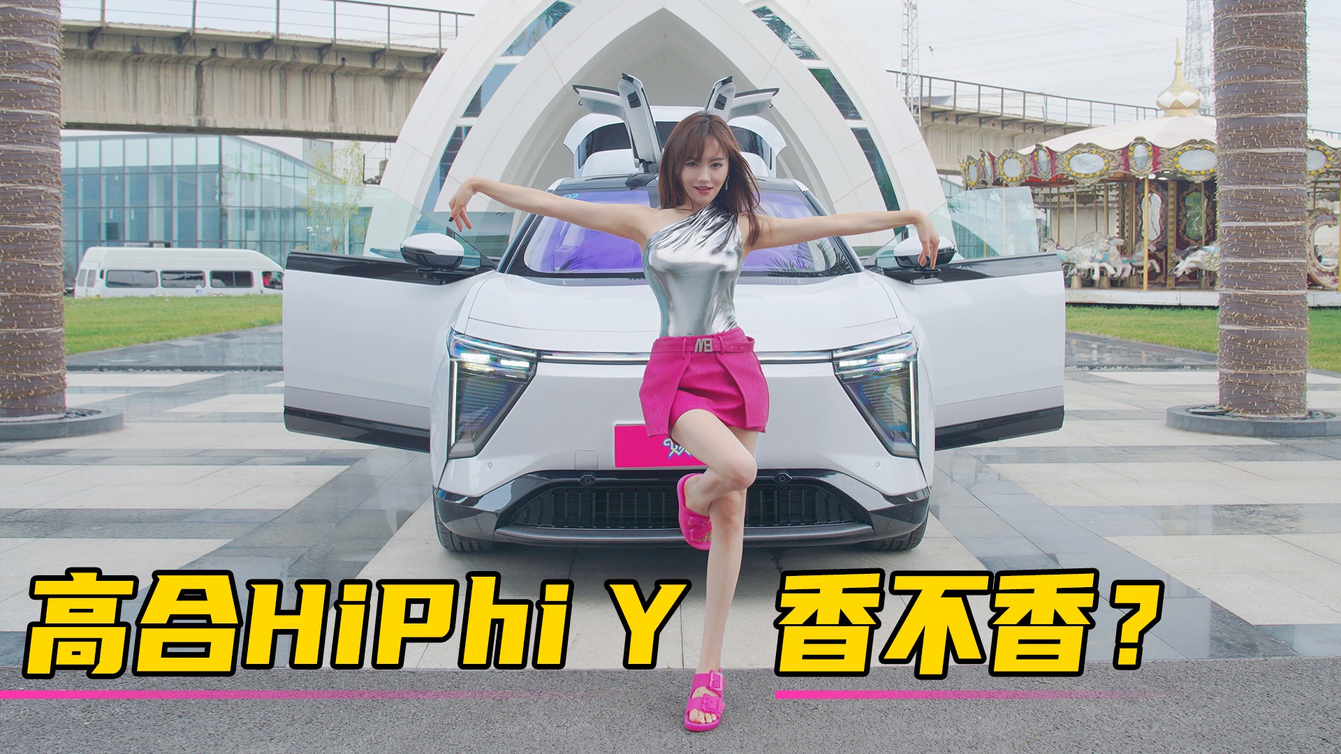 30����չ���� �ߺ�HiPhi Y�㲻�㣿