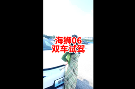 原来前备厢是这么用的 试驾海狮06