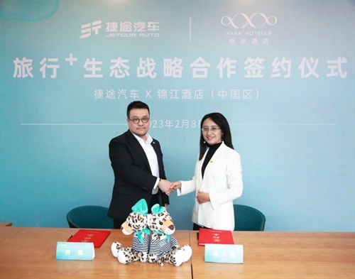 持续推进旅行生态建设，捷途汽车2023还有哪些新动作？