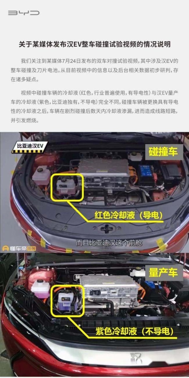 刀片电池安全性受质疑,汉EV自燃起火打了谁的脸?