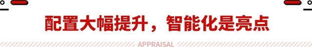 友商大喊没法打！新款比亚迪双旗舰上市 只要20.98万起！