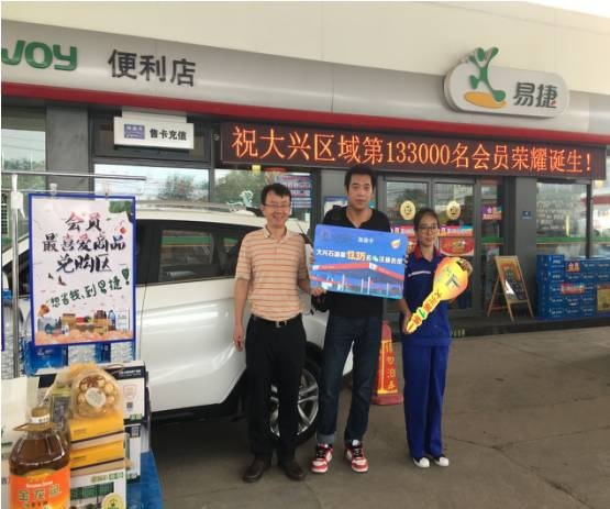 油还是正经的油 只是中石化开始“不正经” 准备跨界卖车