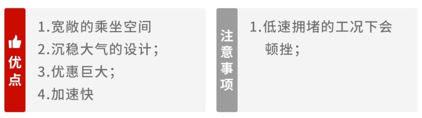 花小钱买大车，10.98万起，这几款合资车特别划得来！