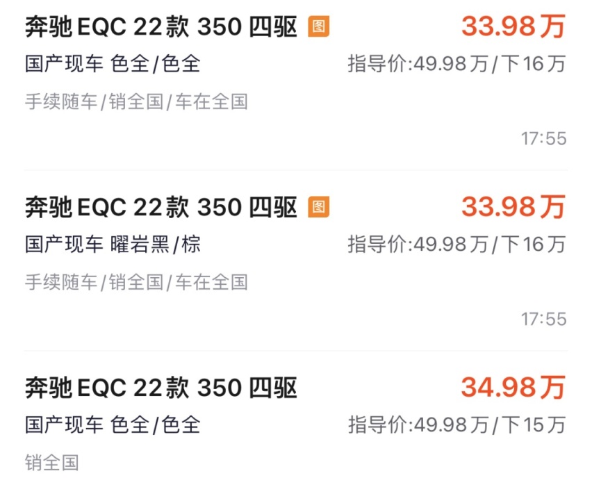 奔驰EQC降价后仅需30万出头，你是买它还是买比亚迪唐EV？