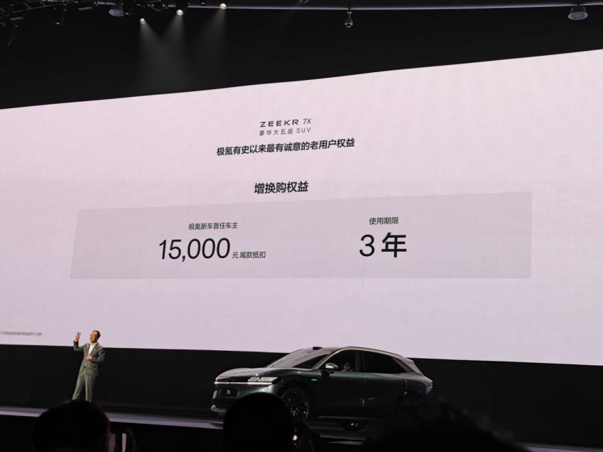 22.99万元起售，大五座纯电SUV，极氪7X正式上市