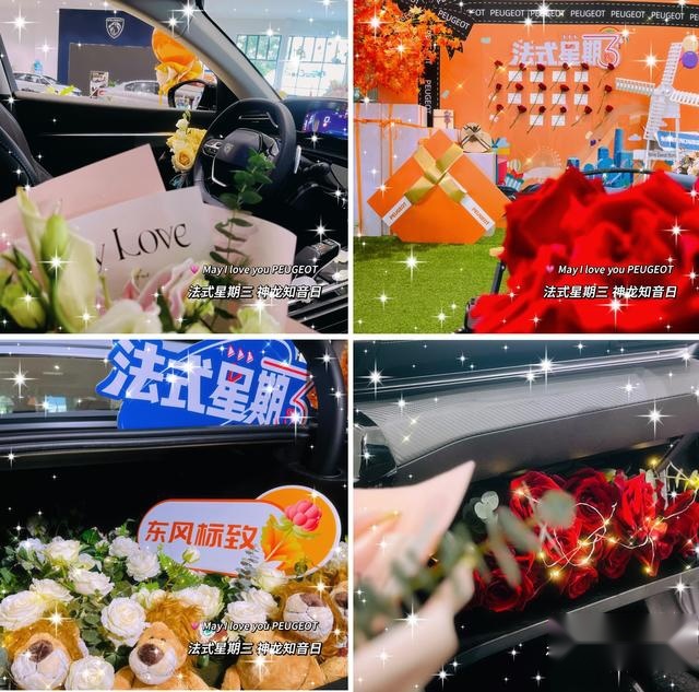 法式星期三”浪漫不止于鲜花，还有全球品质和良心价格