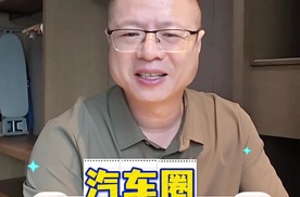 车企订单数据造假？汽车圈“皇帝的新衣”营销该歇歇了！