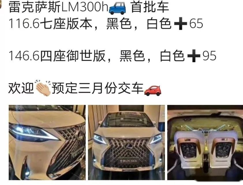 加价王易主了？雷克萨斯这款新车最高加价95万，关键是还要排队