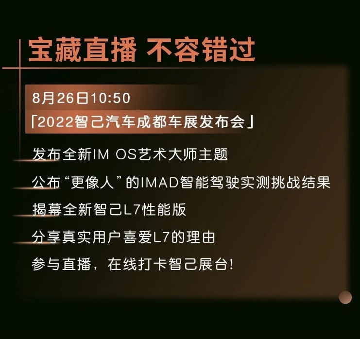 买新能源车就像抽“盲盒”？智己汽车教你如何100%抽出“宝藏车型”