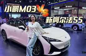 14万级唯一5C闪充！极狐新阿尔法S5对比小鹏M03谁更狠？