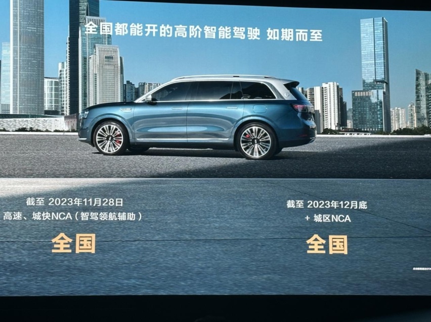 AITO问界M9，80%铝合金玄武车架，误踩油门紧急制动功能