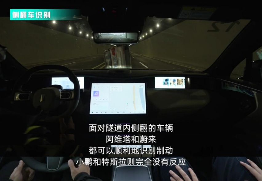 超强感知+超强算力，阿维塔11从容应对极限场景