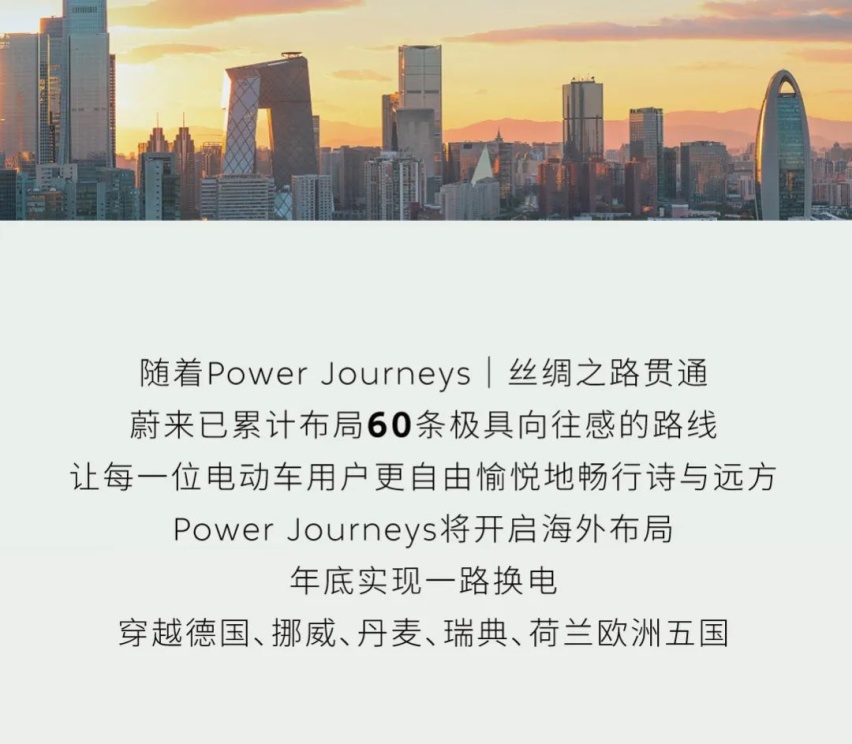 按日灵活升级/更新收费标准/电桩充放电，蔚来推出补能新产品