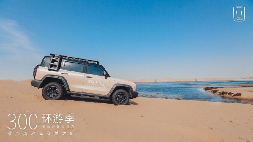 和“狠角色”一起去沙漠探险：告诉你坦克300是如何炼成的