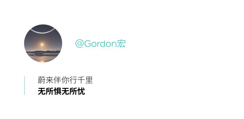 从晨曦到晚风，NIO Service守护你的每一刻