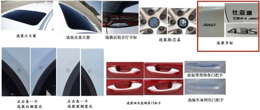 比亚迪唐DM-i四驱版实车曝光、五菱凯捷高功率版上市…丨今日车闻