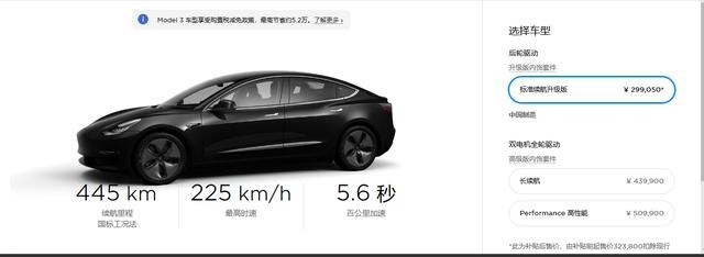 奔驰宝马慌不慌？ 国产特斯拉Model 3价格跌破30万元