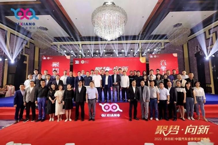 第五届金象盛典聚贤锦官城，让我们一起勇毅而越