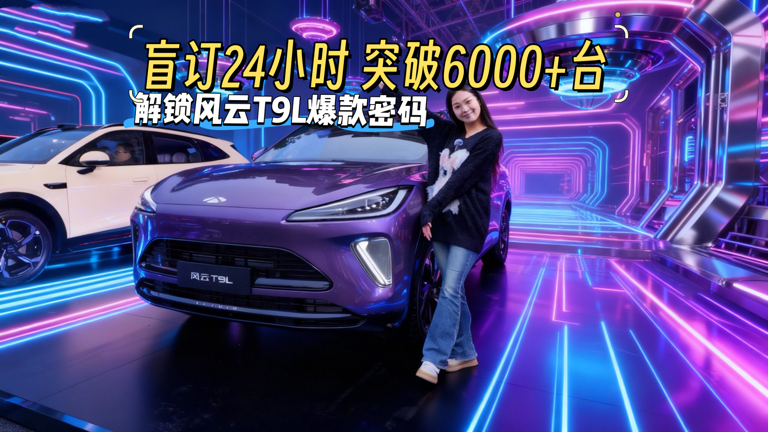 ä��24Сʱ����ͻ��6000+̨����������T9L�ı������룡