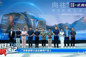 央视权威见证 溯源传祺向往M8乾崑品质密码