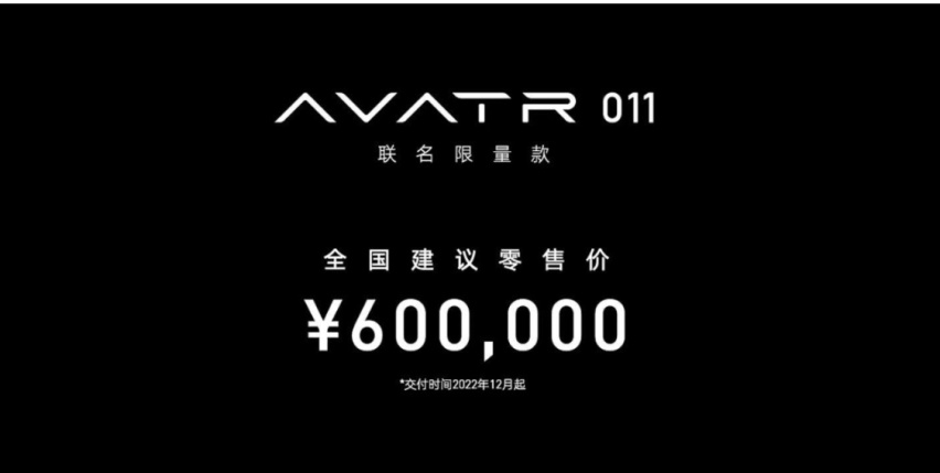 售34.99万元起，三巨头共同打造，阿维塔11正式上市
