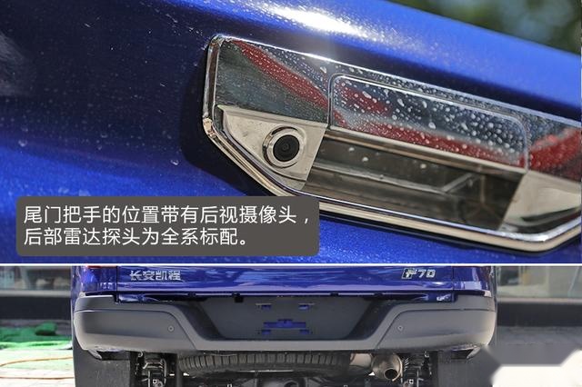 细节彰显内涵 实拍长安凯程F70国六汽油版