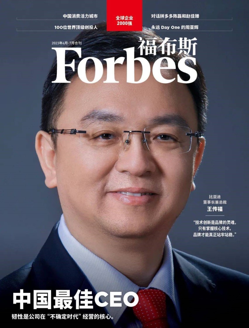 让你从王传福身上学到的逆袭秘籍，比亚迪如何站稳世界第一