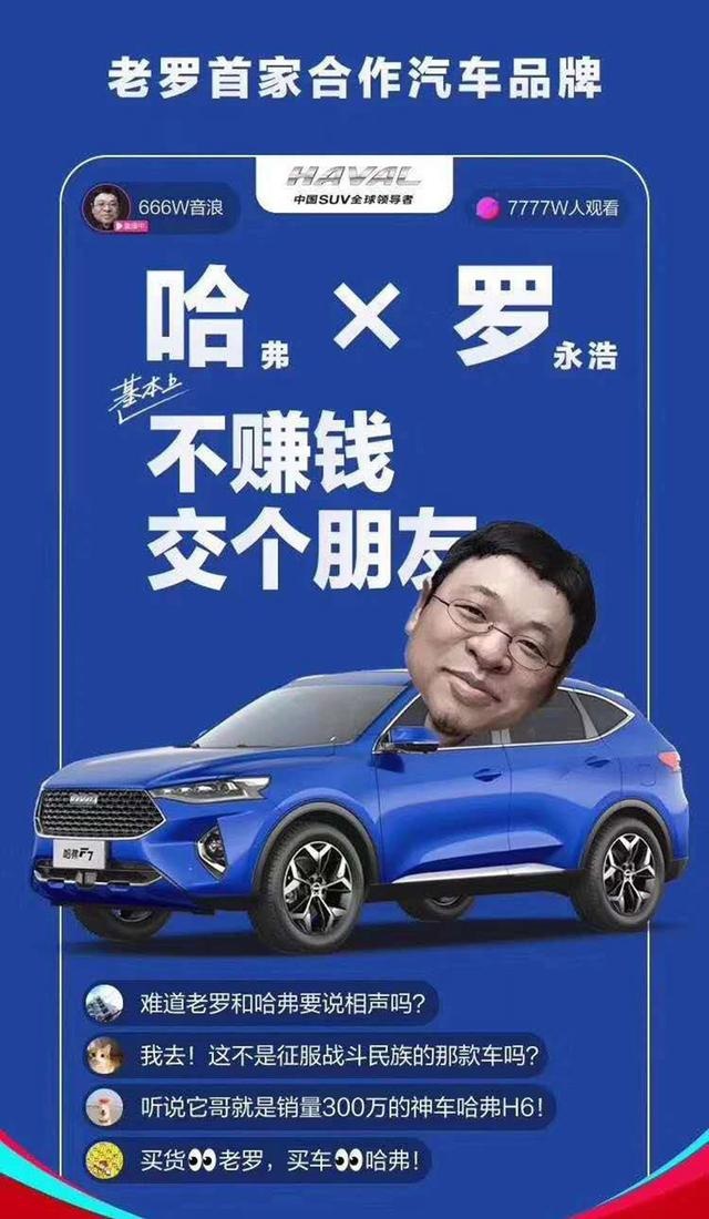 同样是哈弗汽车，为啥H6挣得盆满钵满而它却卖不出去？