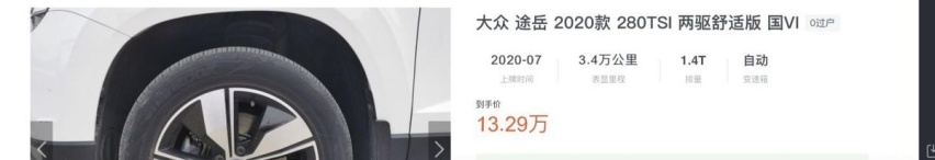 嫌途岳老气，20万买丰田威兰达提车两个月，建议观望？