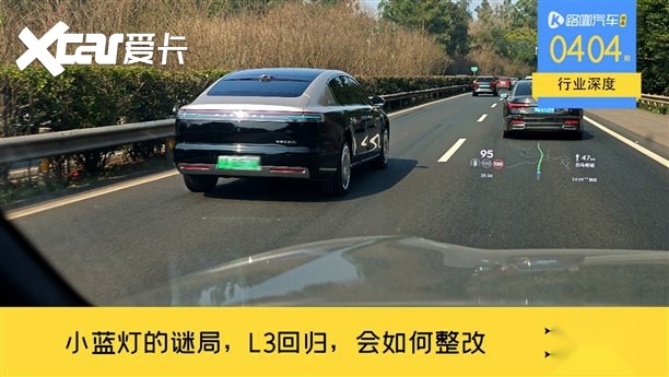 智驾小蓝灯会在明年解禁？目前传闻的消息，有多少是错的