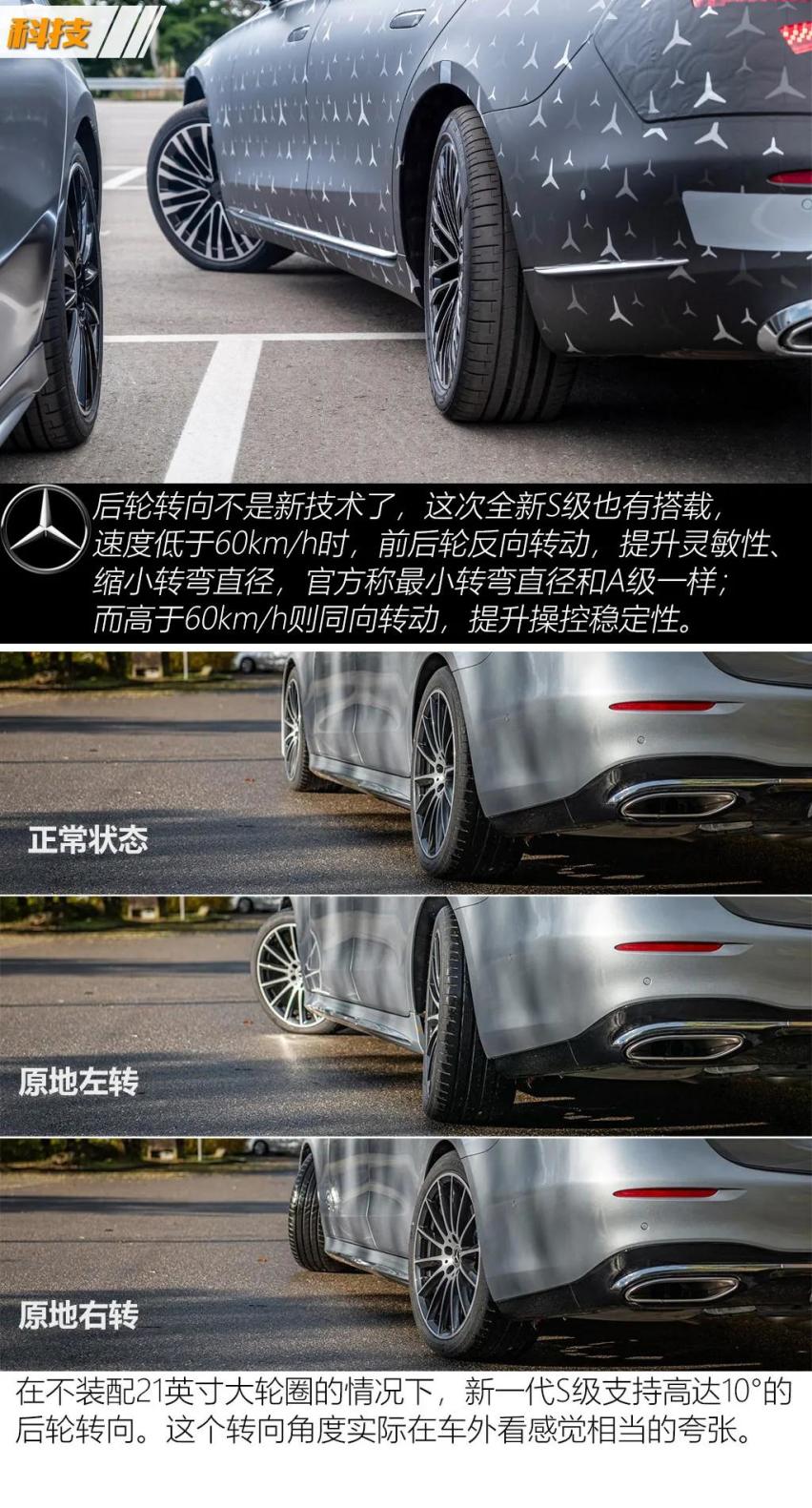 全新一代奔驰S223即将2021年第一季度上市