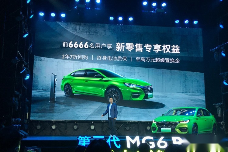 第三代名爵6 PHEV售13.98万起