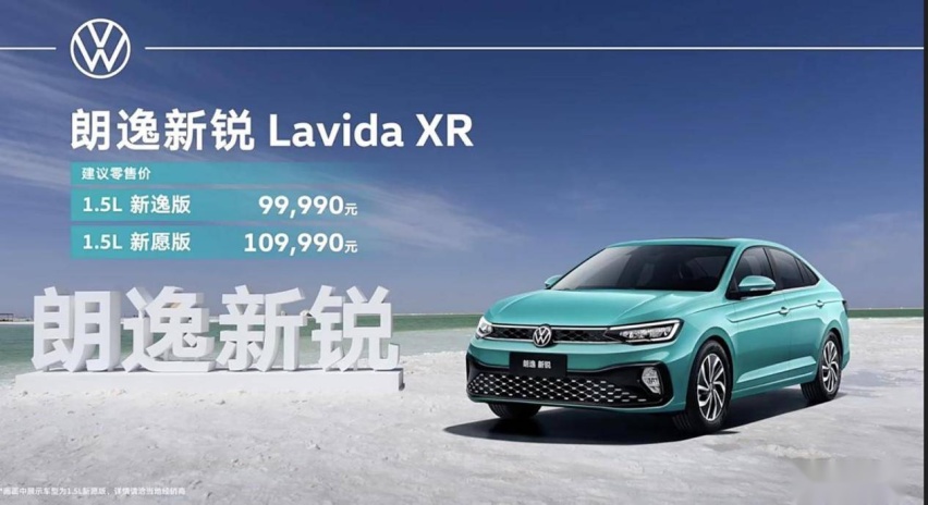 秦PLUS太强连大众都慌了？新朗逸降到9.999万，能扛得住吗？