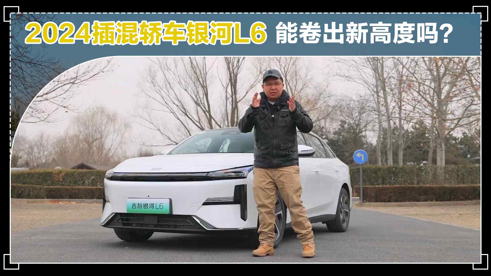 2024����I܇�y��L6���ܾ����¸߶Ȇ᣿