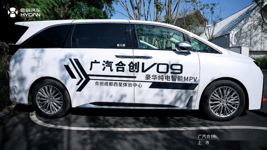 31.88万起 充电10分钟续航400km 合创V09成都上市