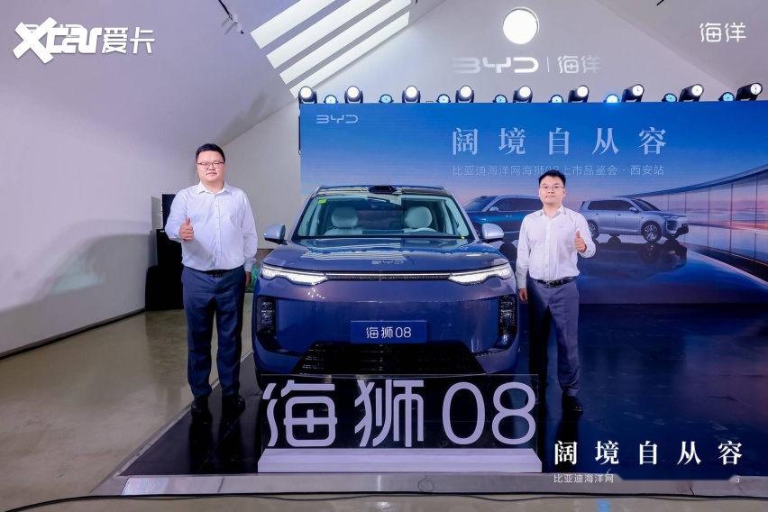 阔境自从容比亚迪海洋网海狮08上市品鉴会·西安站