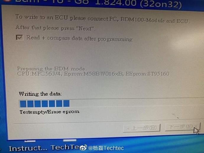 玛莎拉蒂GT V8德国Techtec刷电脑刷ECU改装
