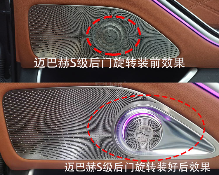独家专属音乐殿堂，21款迈巴赫S480改装大柏林之声音响效果分享