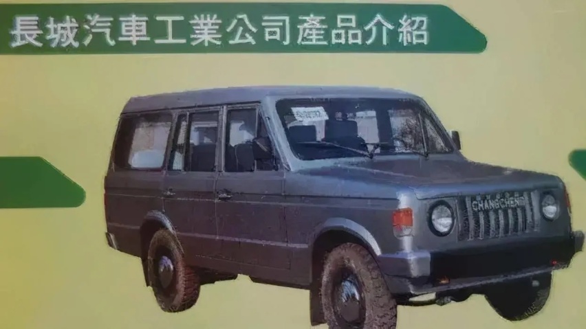 长城汽车的发家史，从修理厂起家