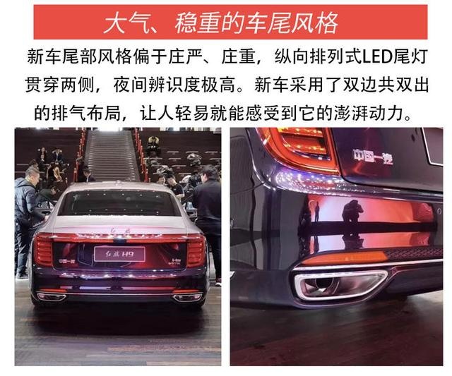 全新红旗H9实车图曝光！霸气外观气场十足/内饰尽显豪华质感