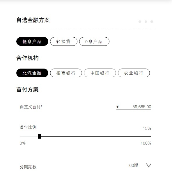 真正做到了轻松购车0压力 极狐汽车用户福利真的是从你入门看车开始