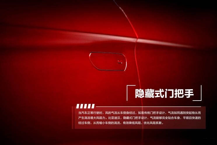 比亚迪汉预告图曝光，风阻系数仅0.233Cd，跻身世界前列