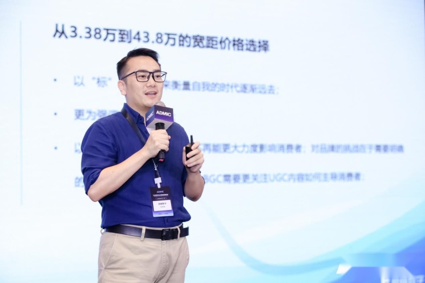 第六届ADMIC汽车数字化与营销创新峰会暨金璨奖颁奖盛典圆满收官