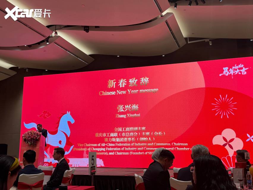 重庆巴南二手车出口基地负责人付一，受邀参加外国驻渝总领事馆新春联谊会