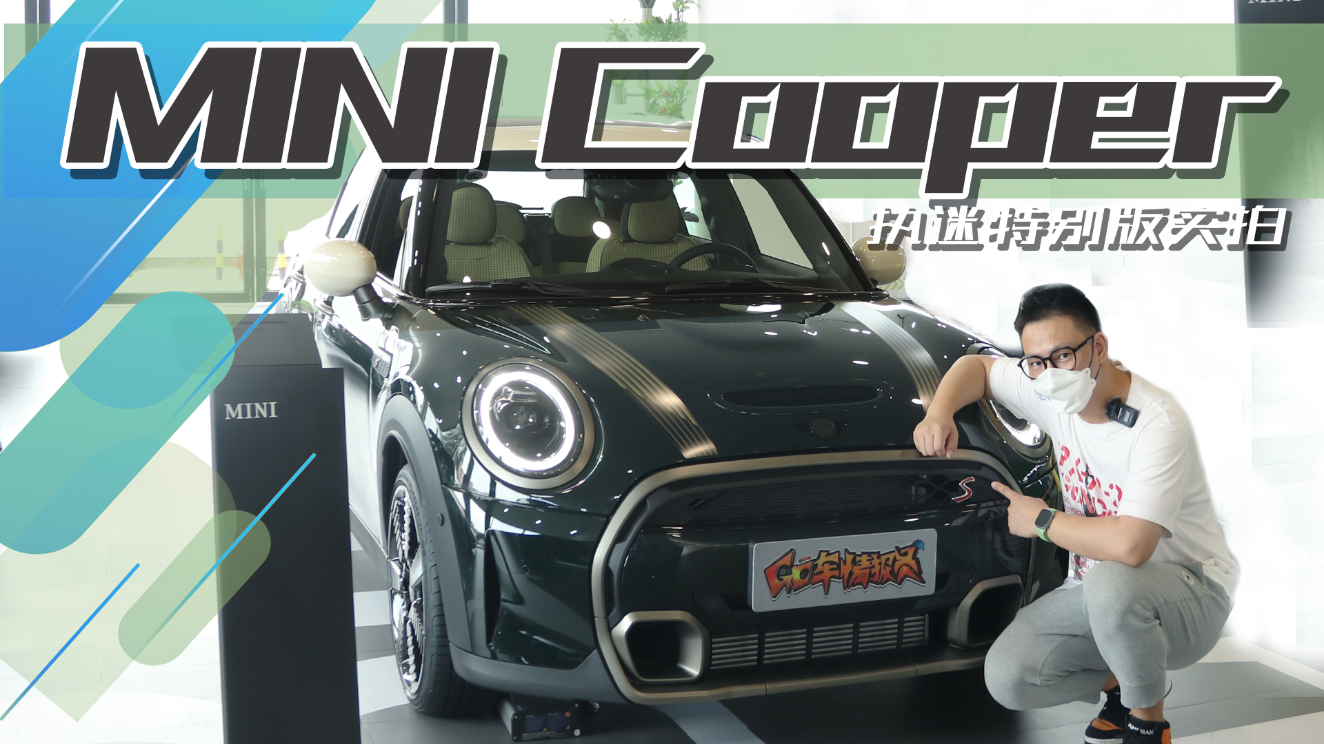 ר�������̳��ᣬ2.0T������MINI COOPER S ִ���ر�澲