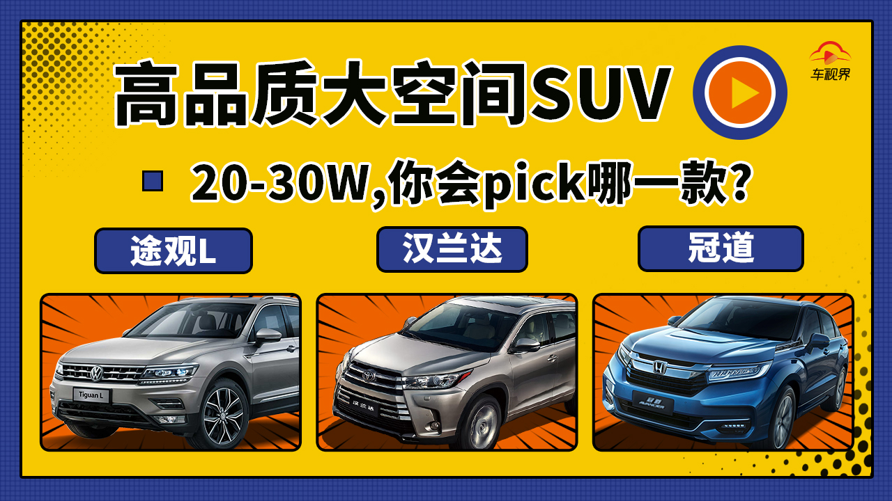 20-30fԪĸƷ|(zh)gSUVpickһ