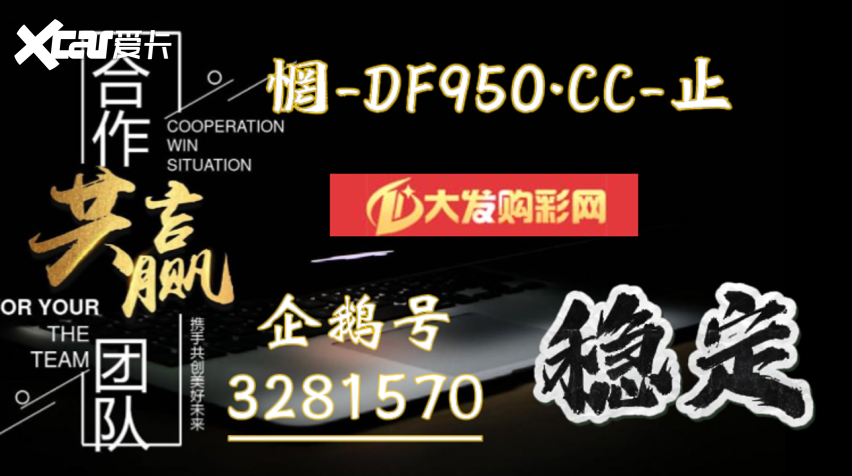 2025全民购彩：导师带赚钱一对一计划交流qq