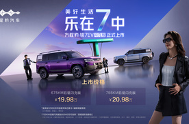 爆上加爆！方程豹钛7EV闪充版上市19.98万元起